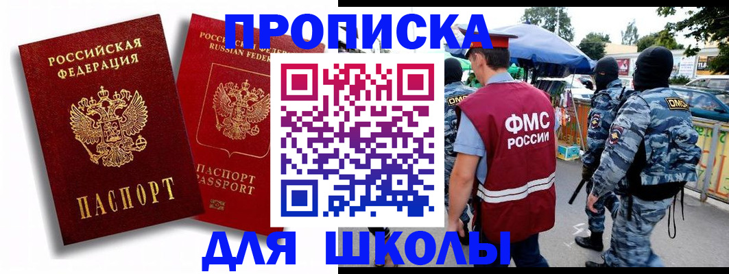 временная регистрация гарантия в Барабинске
