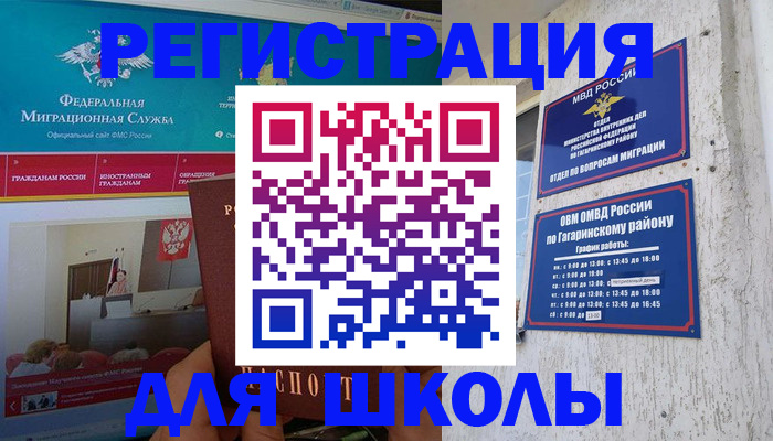 прописка и договор с собственником в Барабинске